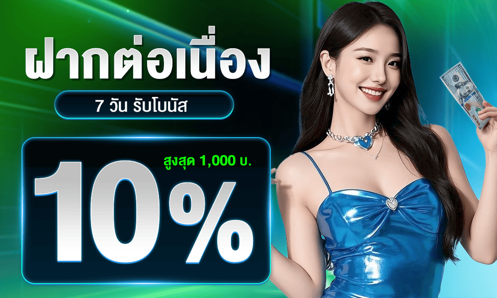 ทางเข้าเล่น ZNOVA168